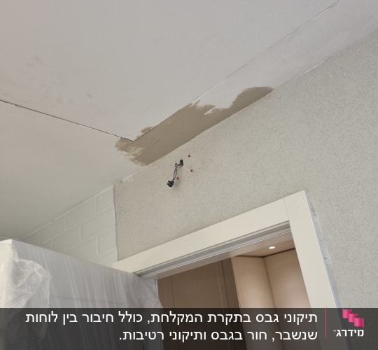 תיקון תקרה עם חוטים חשמליים חשופים